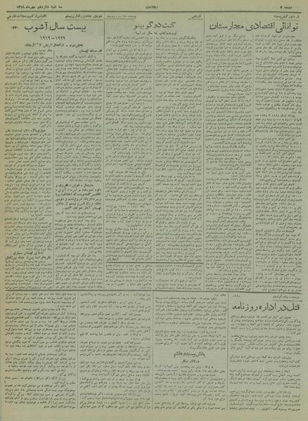 پرونده:Ettelaat13190716.pdf