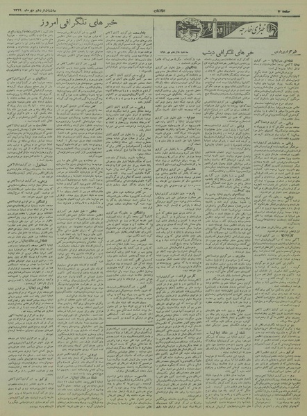 پرونده:Ettelaat13190716.pdf