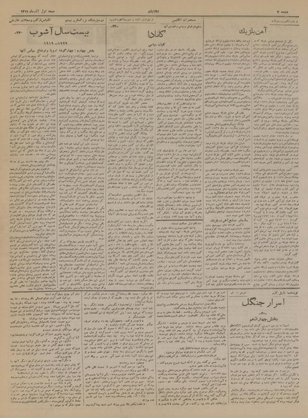 پرونده:Ettelaat13190901.pdf