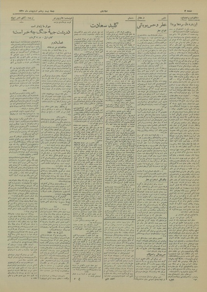 پرونده:Ettelaat13200226.pdf