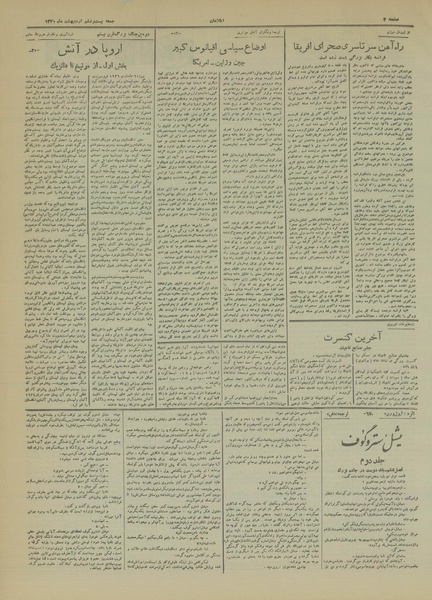 پرونده:Ettelaat13200226.pdf