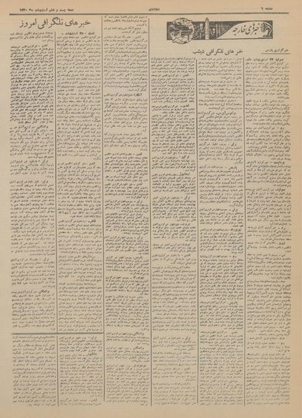 پرونده:Ettelaat13200226.pdf