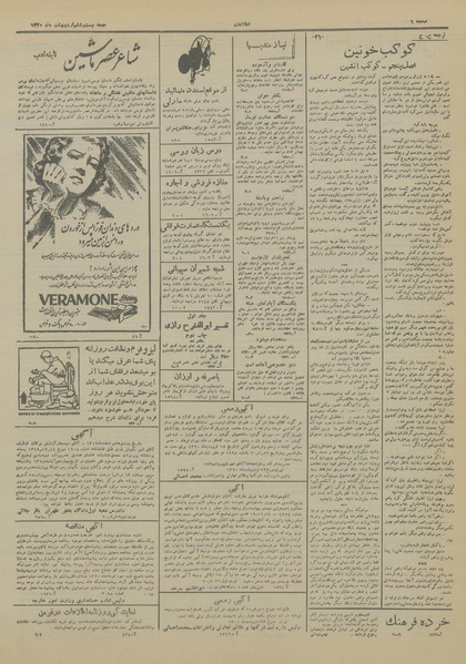 پرونده:Ettelaat13200226.pdf