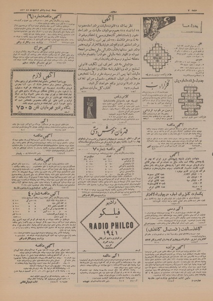 پرونده:Ettelaat13200226.pdf