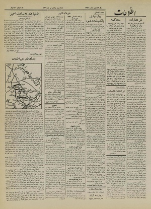 Ettelaat13210426.pdf