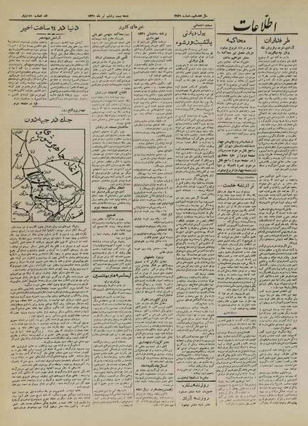 پرونده:Ettelaat13210426.pdf