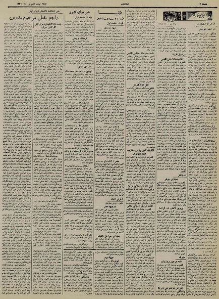 پرونده:Ettelaat13210426.pdf