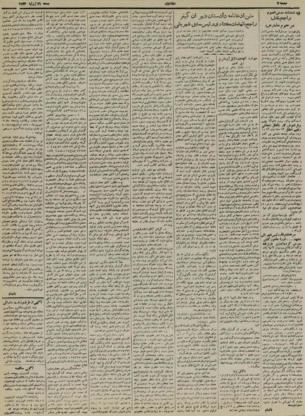 پرونده:Ettelaat13210426.pdf