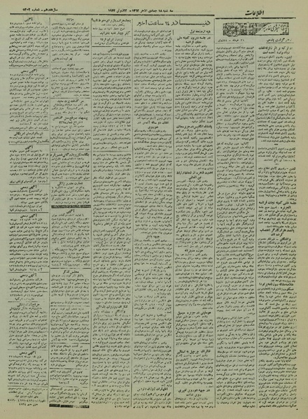 پرونده:Ettelaat13220331.pdf
