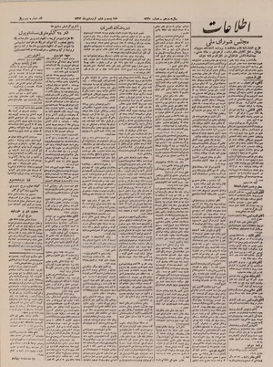 Ettelaat13230126.pdf