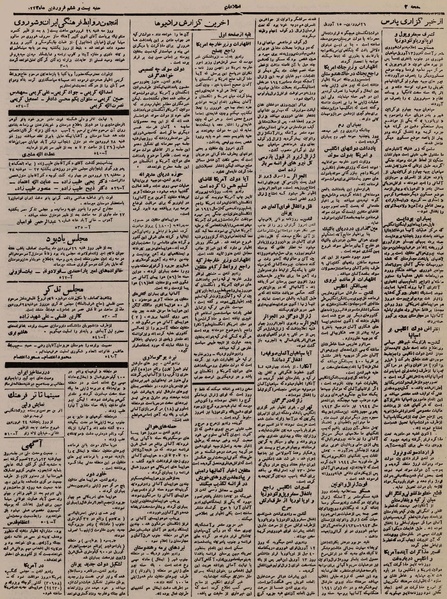 پرونده:Ettelaat13230126.pdf