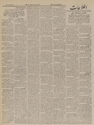 Ettelaat13230210.pdf