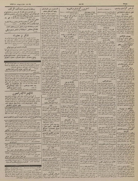 پرونده:Ettelaat13230210.pdf