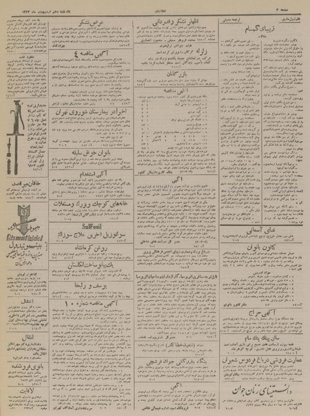 پرونده:Ettelaat13230210.pdf