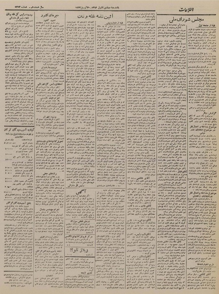 پرونده:Ettelaat13230210.pdf