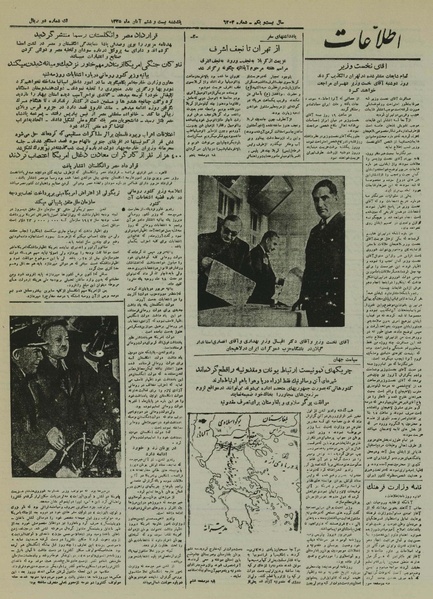 پرونده:Ettelaat13250826.pdf