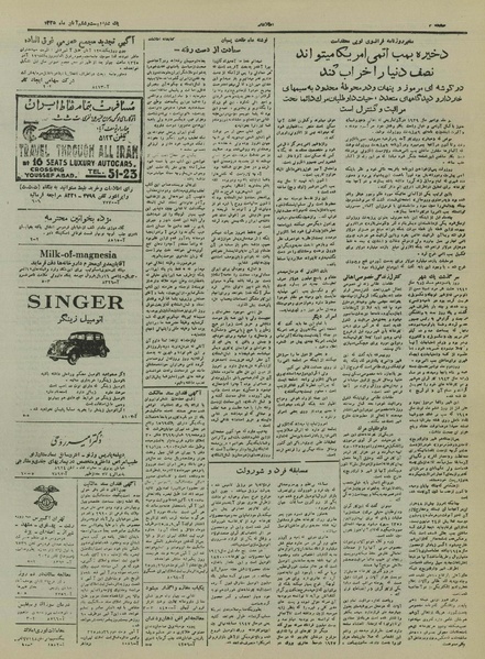 پرونده:Ettelaat13250826.pdf