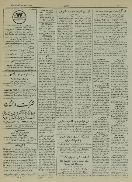 پرونده:Ettelaat13250826.pdf