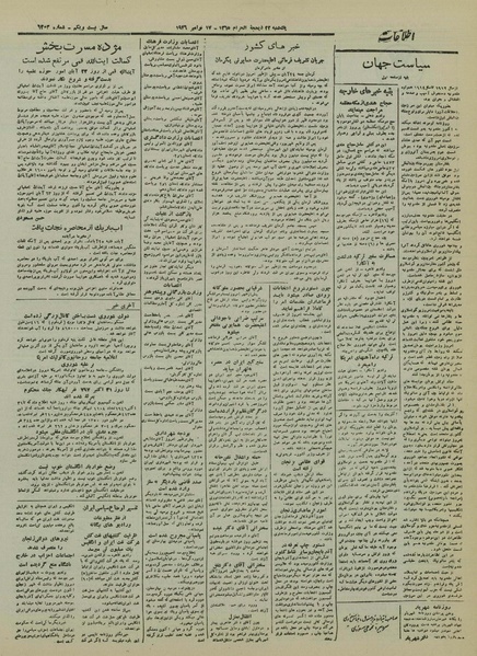 پرونده:Ettelaat13250826.pdf