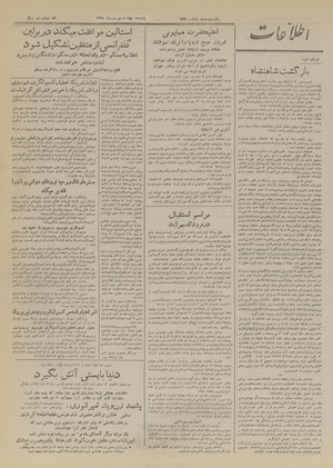 Ettelaat13270604.pdf