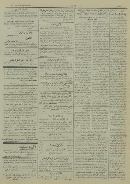 پرونده:Ettelaat13280315.pdf