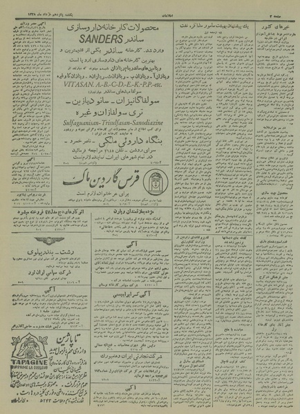 پرونده:Ettelaat13280315.pdf