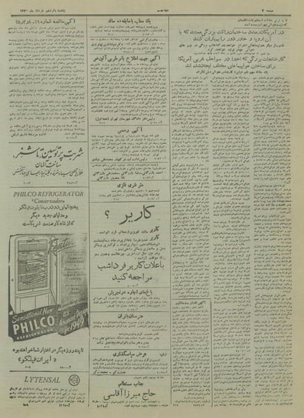 پرونده:Ettelaat13280315.pdf