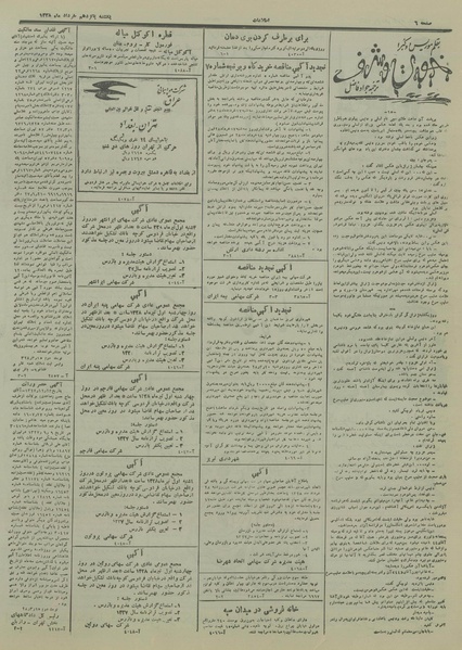 پرونده:Ettelaat13280315.pdf