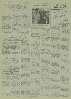 Ettelaat13280331.pdf