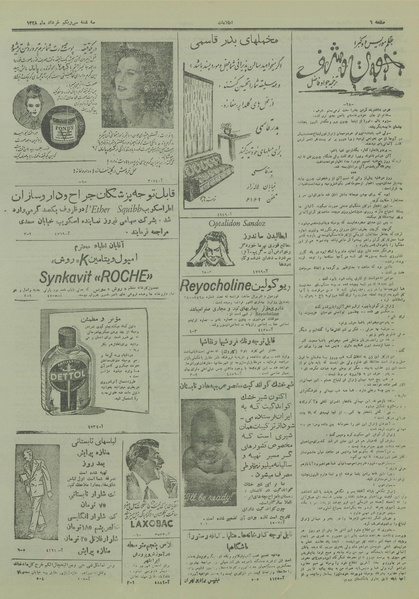 پرونده:Ettelaat13280331.pdf