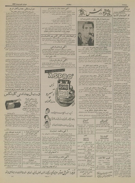 پرونده:Ettelaat13331006.pdf