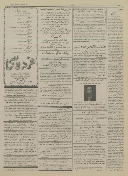 پرونده:Ettelaat13331006.pdf