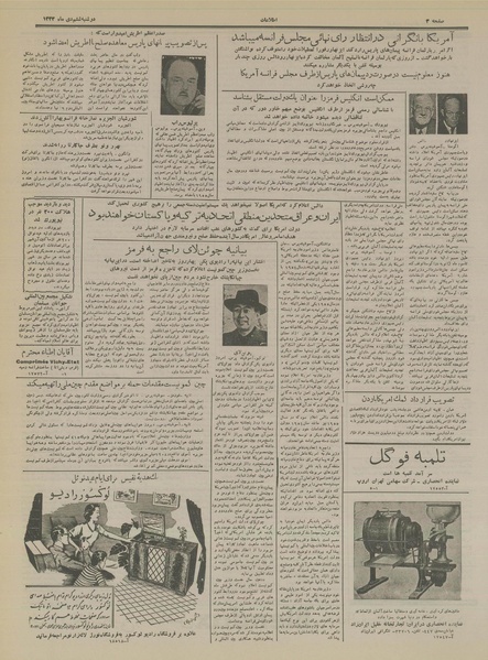 پرونده:Ettelaat13331006.pdf