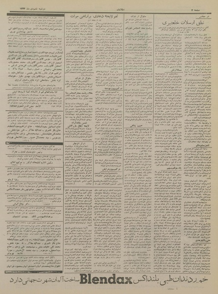 پرونده:Ettelaat13331006.pdf