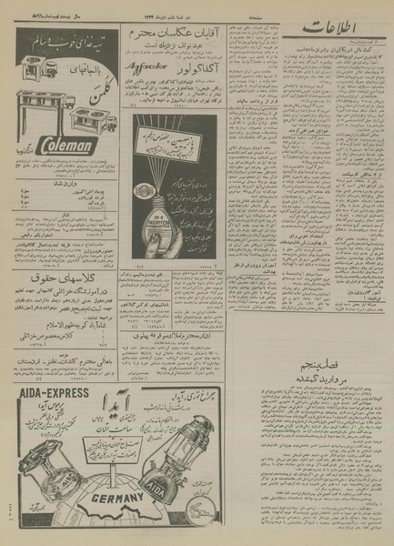 پرونده:Ettelaat13331006.pdf