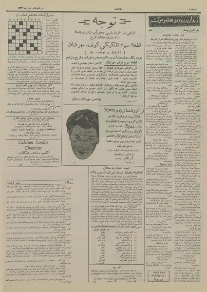 پرونده:Ettelaat13331006.pdf