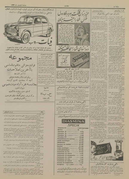 پرونده:Ettelaat13331006.pdf