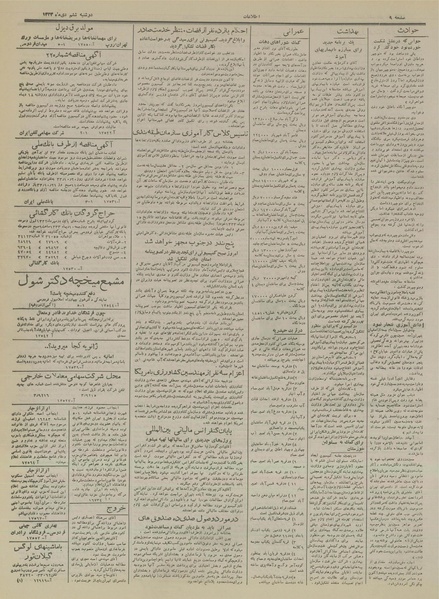 پرونده:Ettelaat13331006.pdf