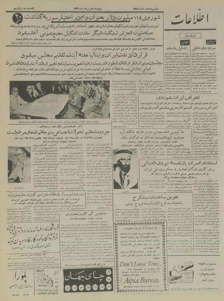 پرونده:Ettelaat13360510.pdf