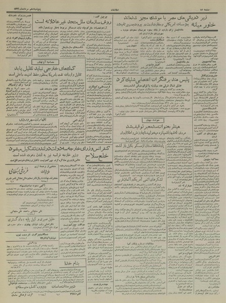 پرونده:Ettelaat13360510.pdf