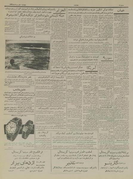 پرونده:Ettelaat13360510.pdf