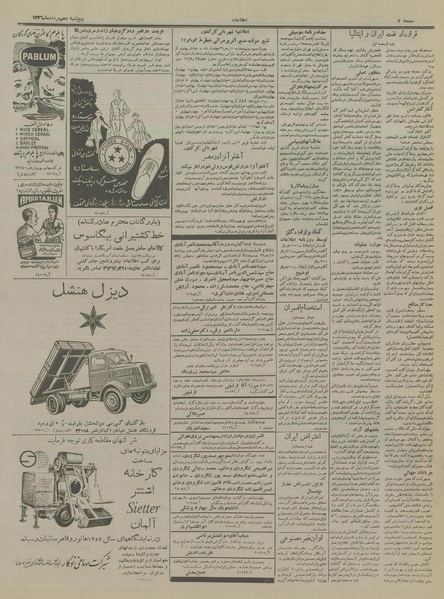 پرونده:Ettelaat13360510.pdf