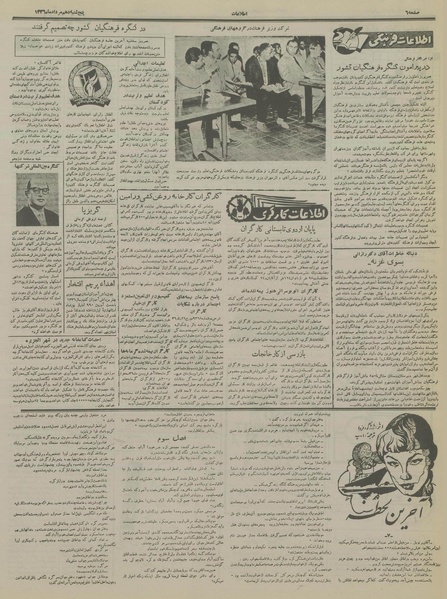 پرونده:Ettelaat13360510.pdf