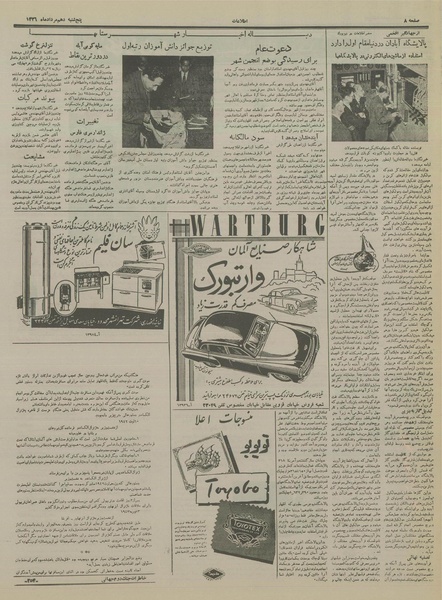 پرونده:Ettelaat13360510.pdf