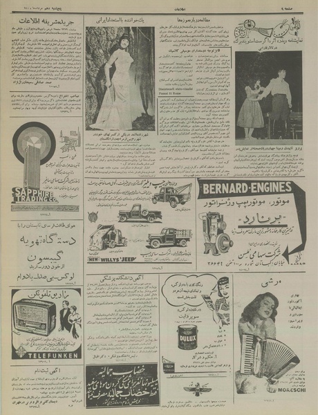 پرونده:Ettelaat13360510.pdf