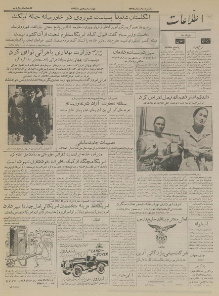 پرونده:Ettelaat13360703.pdf