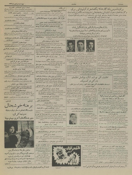 پرونده:Ettelaat13360703.pdf