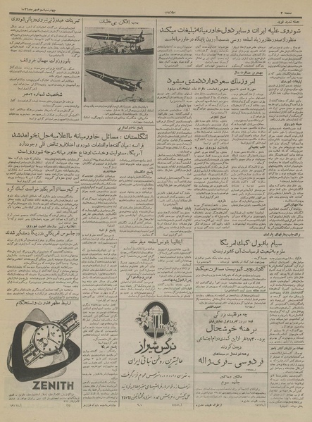 پرونده:Ettelaat13360703.pdf