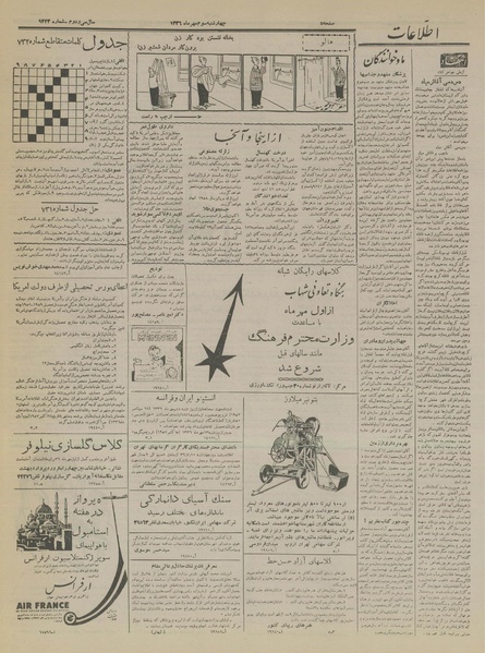 پرونده:Ettelaat13360703.pdf