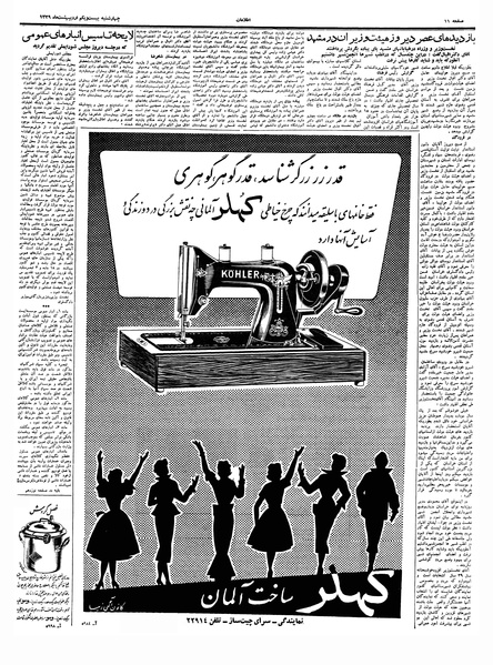 پرونده:Ettelaat13390220.pdf